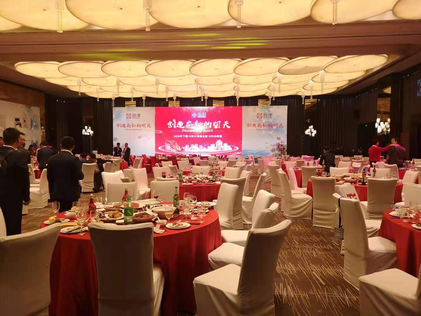 2020年5月年会活动