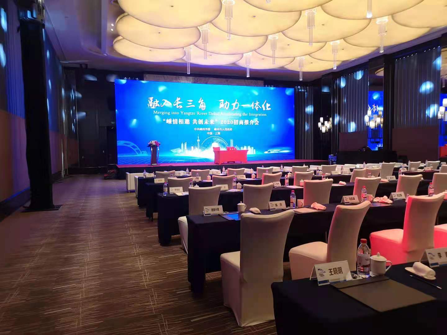 2020年招商推介会1