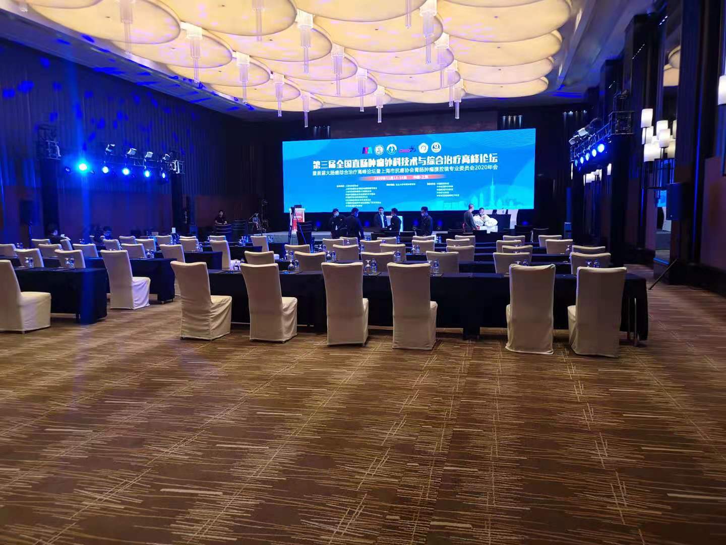 医学论坛大会2020年