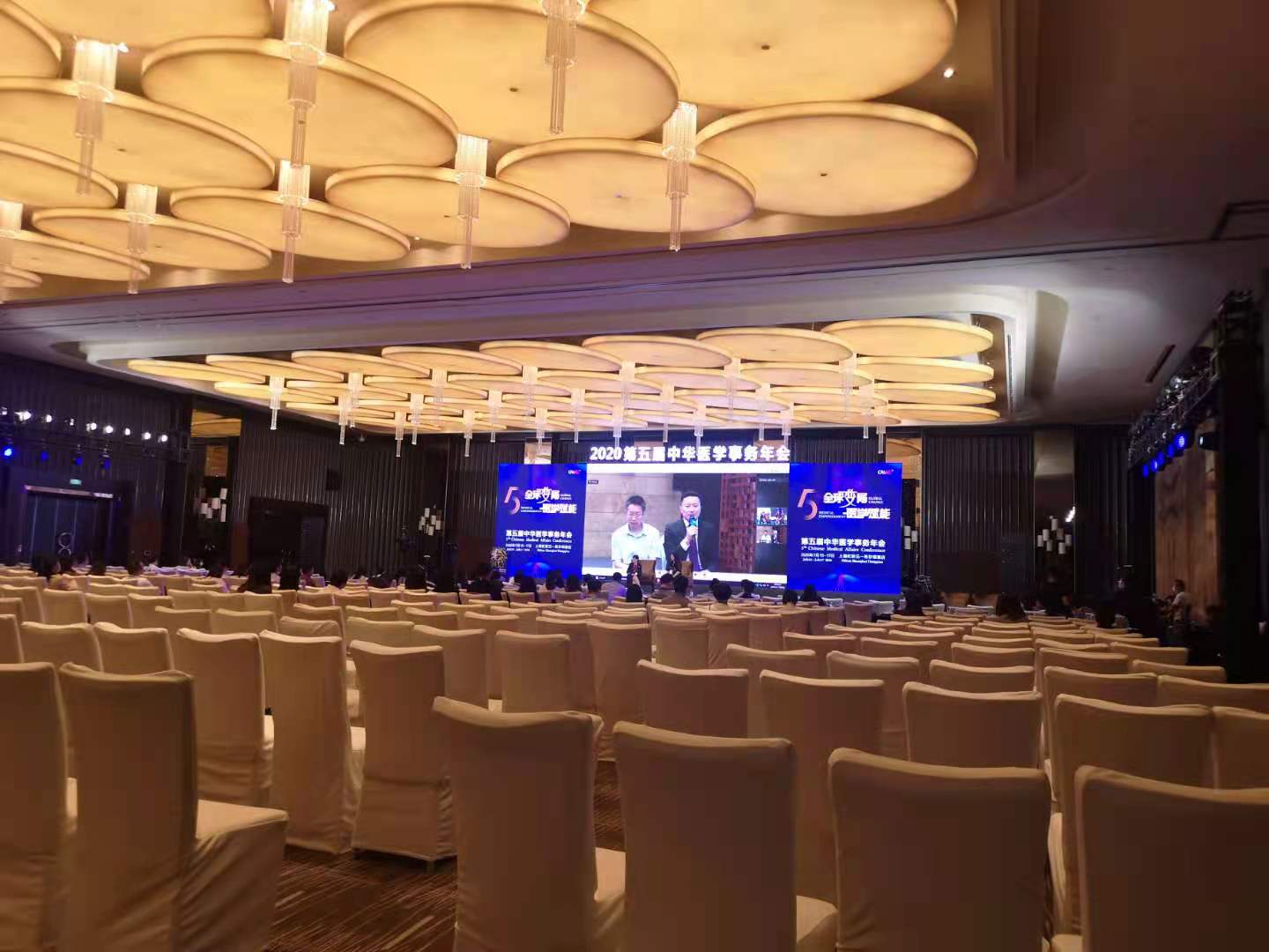 医学论坛大会2020年