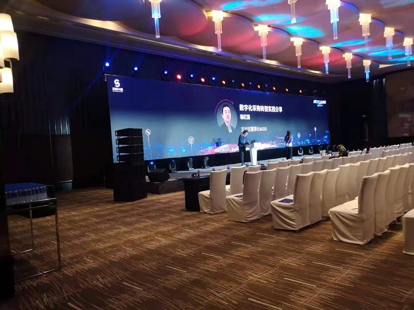 2020年采购中国市场会议