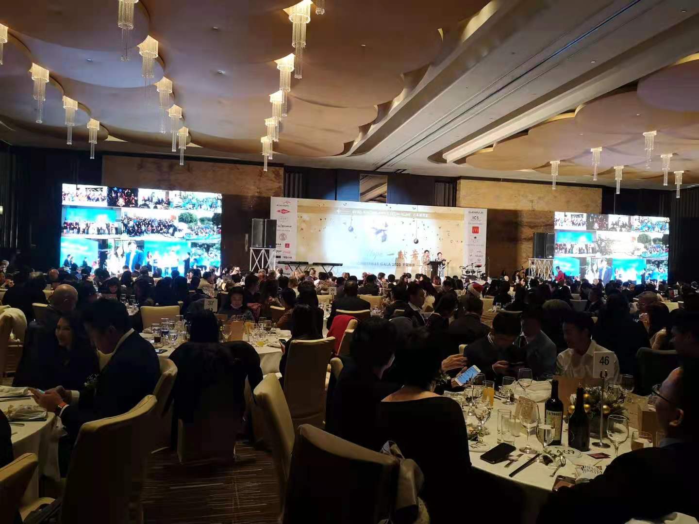 2020年12月25日慈善晚会